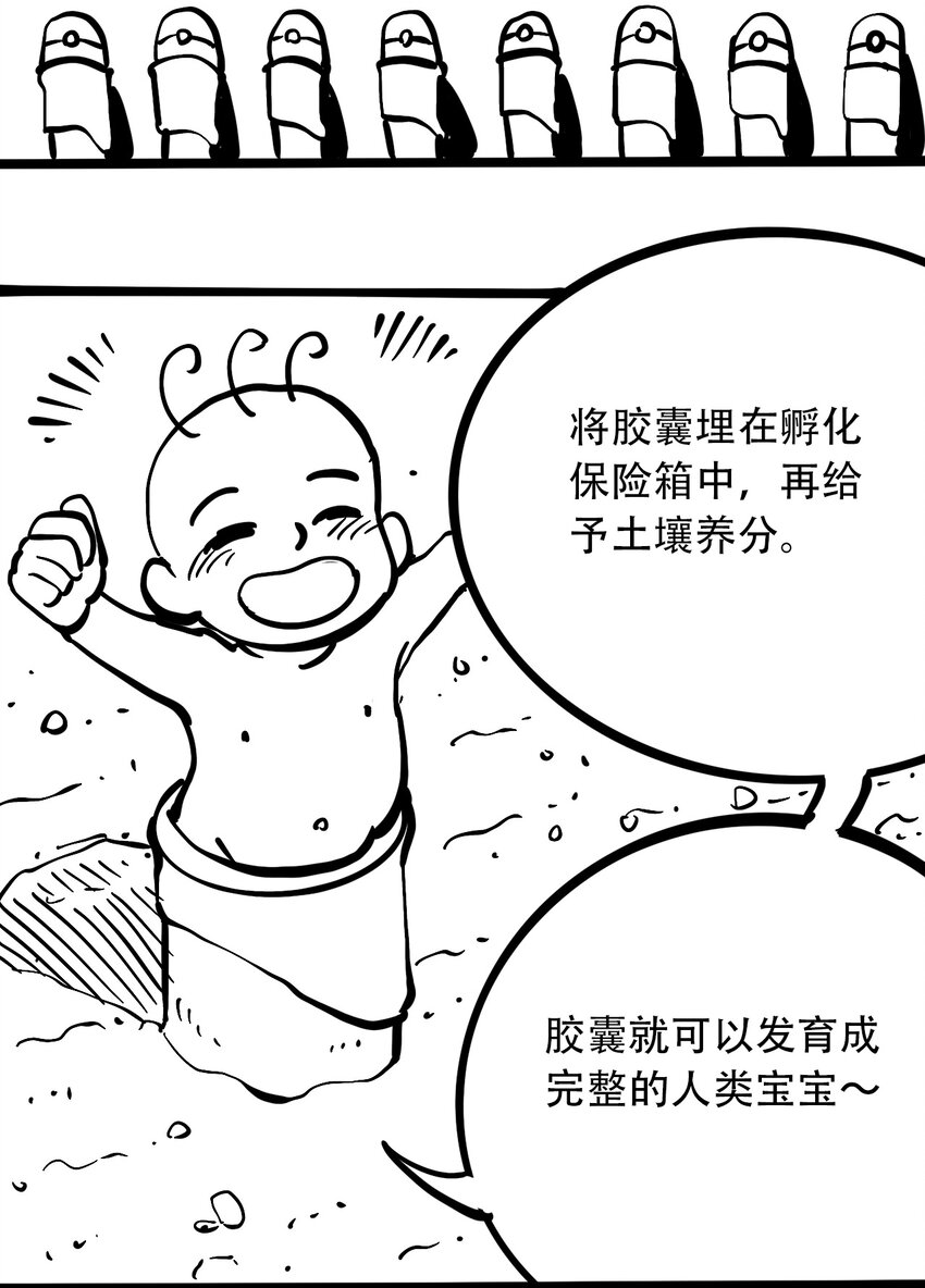 404事件簿-30秒后世界末日韩漫全集-免费 小短篇无删减无遮挡章节图片 