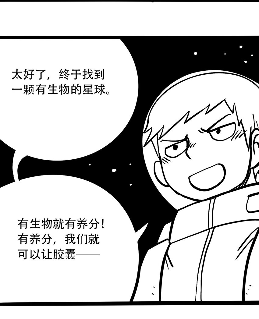 404事件簿-30秒后世界末日韩漫全集-免费 小短篇无删减无遮挡章节图片 