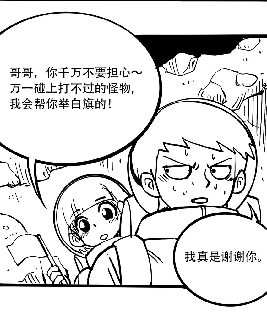 404事件簿-30秒后世界末日韩漫全集-免费 小短篇无删减无遮挡章节图片 