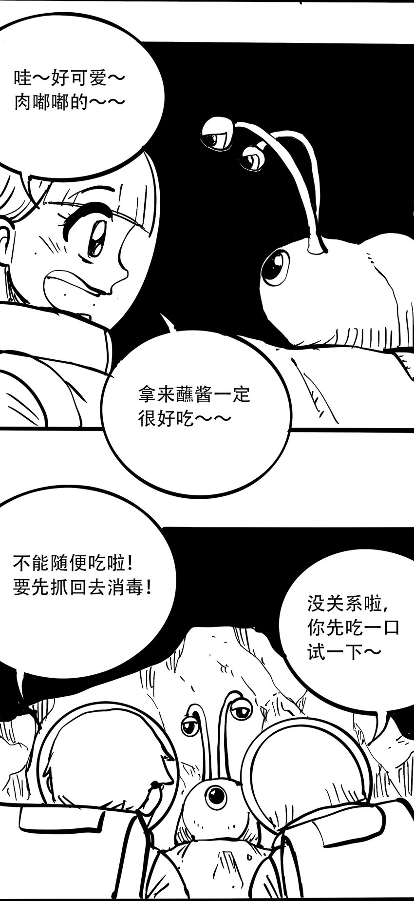 404事件簿-30秒后世界末日韩漫全集-免费 小短篇无删减无遮挡章节图片 