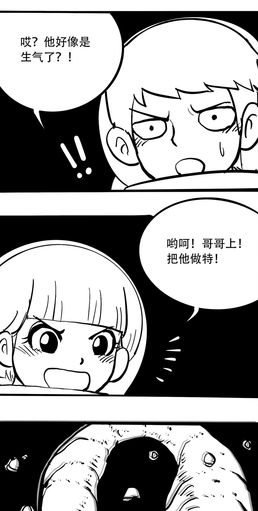 404事件簿-30秒后世界末日韩漫全集-免费 小短篇无删减无遮挡章节图片 