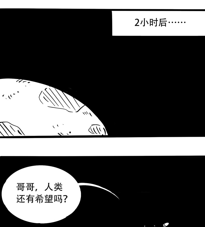 404事件簿-30秒后世界末日韩漫全集-免费 小短篇无删减无遮挡章节图片 