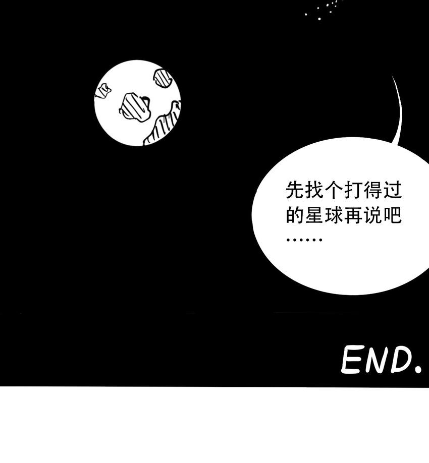 404事件簿-30秒后世界末日韩漫全集-免费 小短篇无删减无遮挡章节图片 