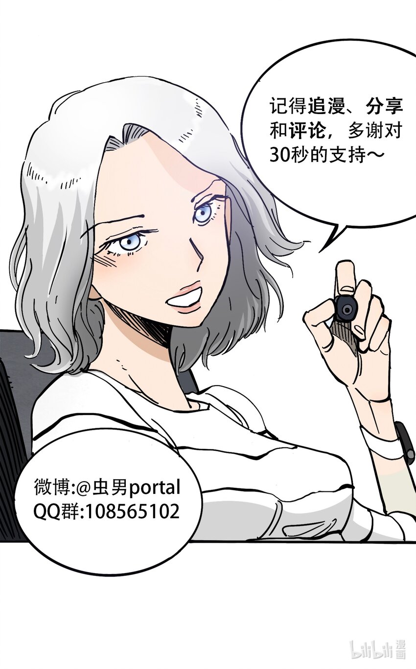 404事件簿-30秒后世界末日韩漫全集-免费 小短篇无删减无遮挡章节图片 