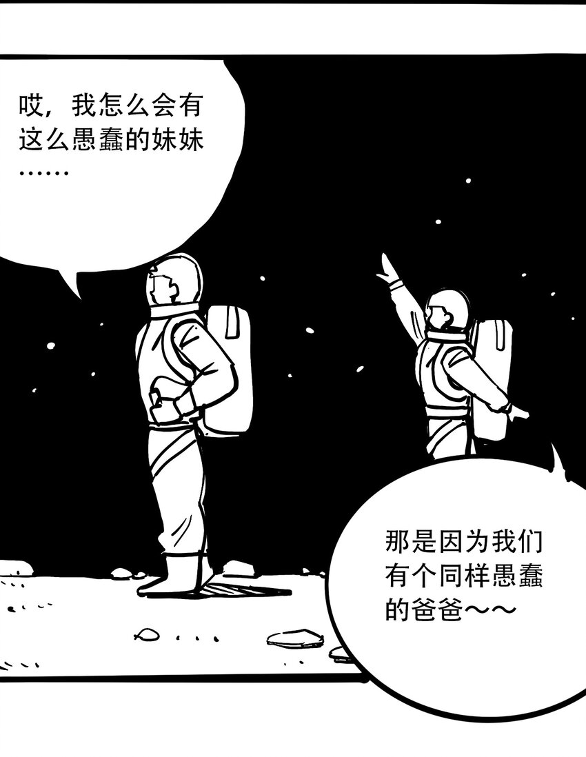 404事件簿-30秒后世界末日韩漫全集-免费 小短篇无删减无遮挡章节图片 