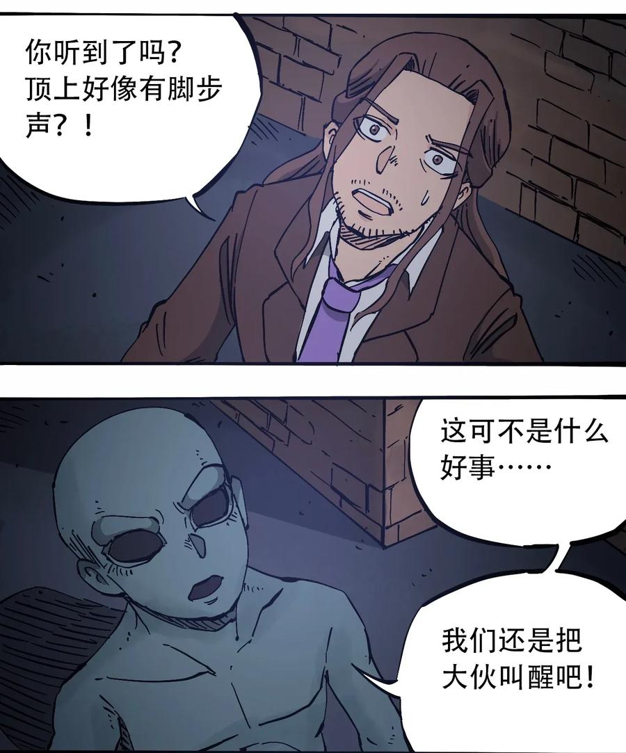 404事件簿-30秒后世界末日韩漫全集-071 放下过去无删减无遮挡章节图片 