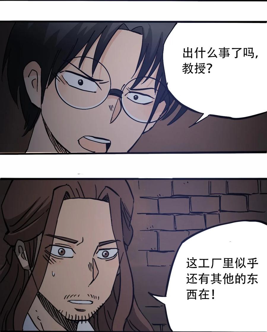 404事件簿-30秒后世界末日韩漫全集-071 放下过去无删减无遮挡章节图片 