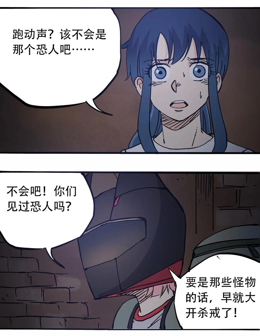 404事件簿-30秒后世界末日韩漫全集-071 放下过去无删减无遮挡章节图片 