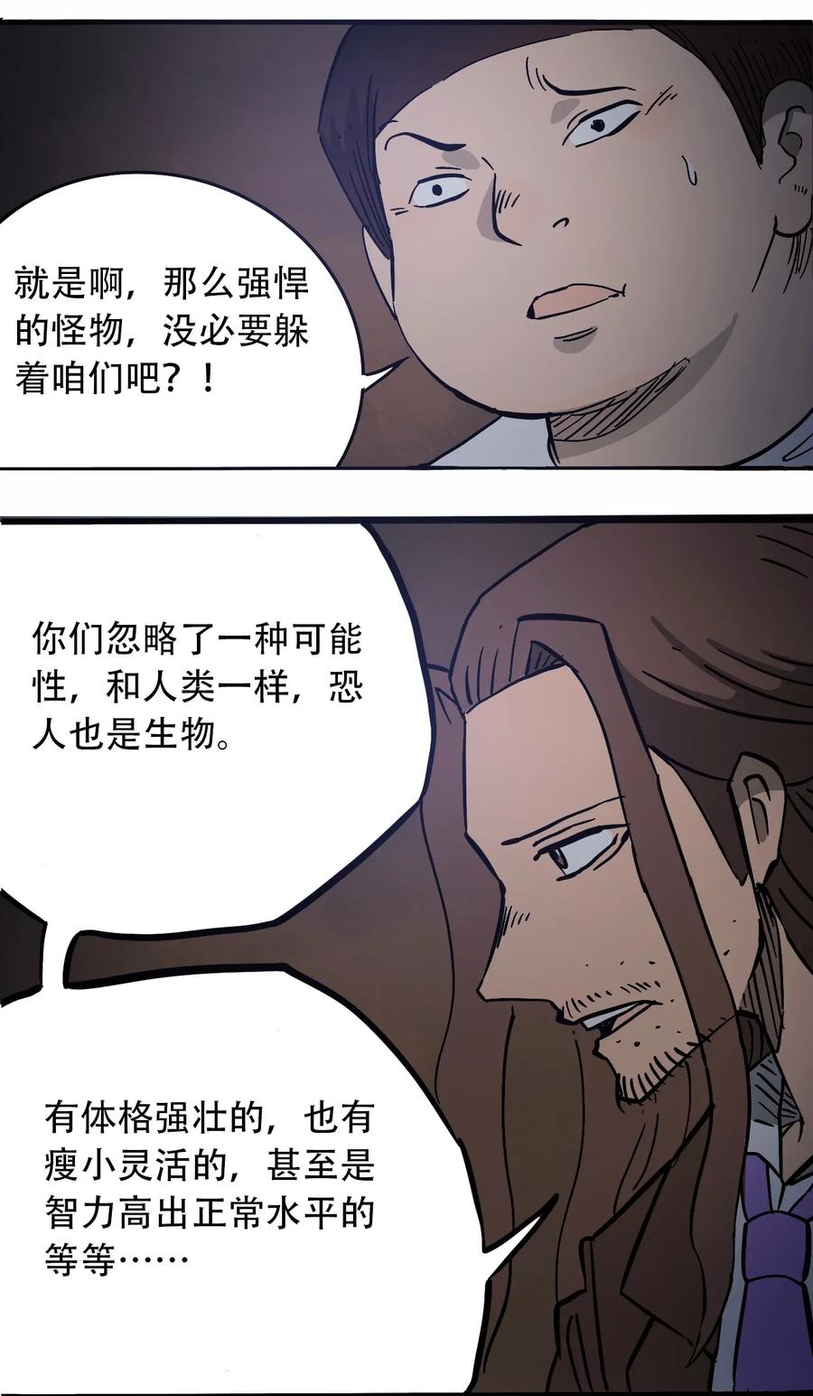 404事件簿-30秒后世界末日韩漫全集-071 放下过去无删减无遮挡章节图片 