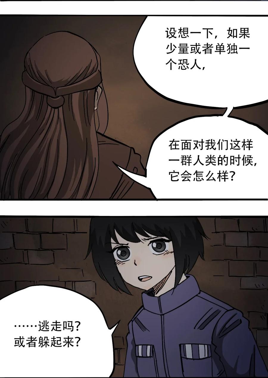 404事件簿-30秒后世界末日韩漫全集-071 放下过去无删减无遮挡章节图片 