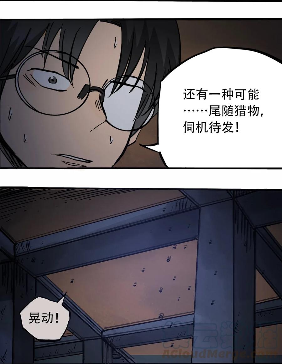 404事件簿-30秒后世界末日韩漫全集-071 放下过去无删减无遮挡章节图片 
