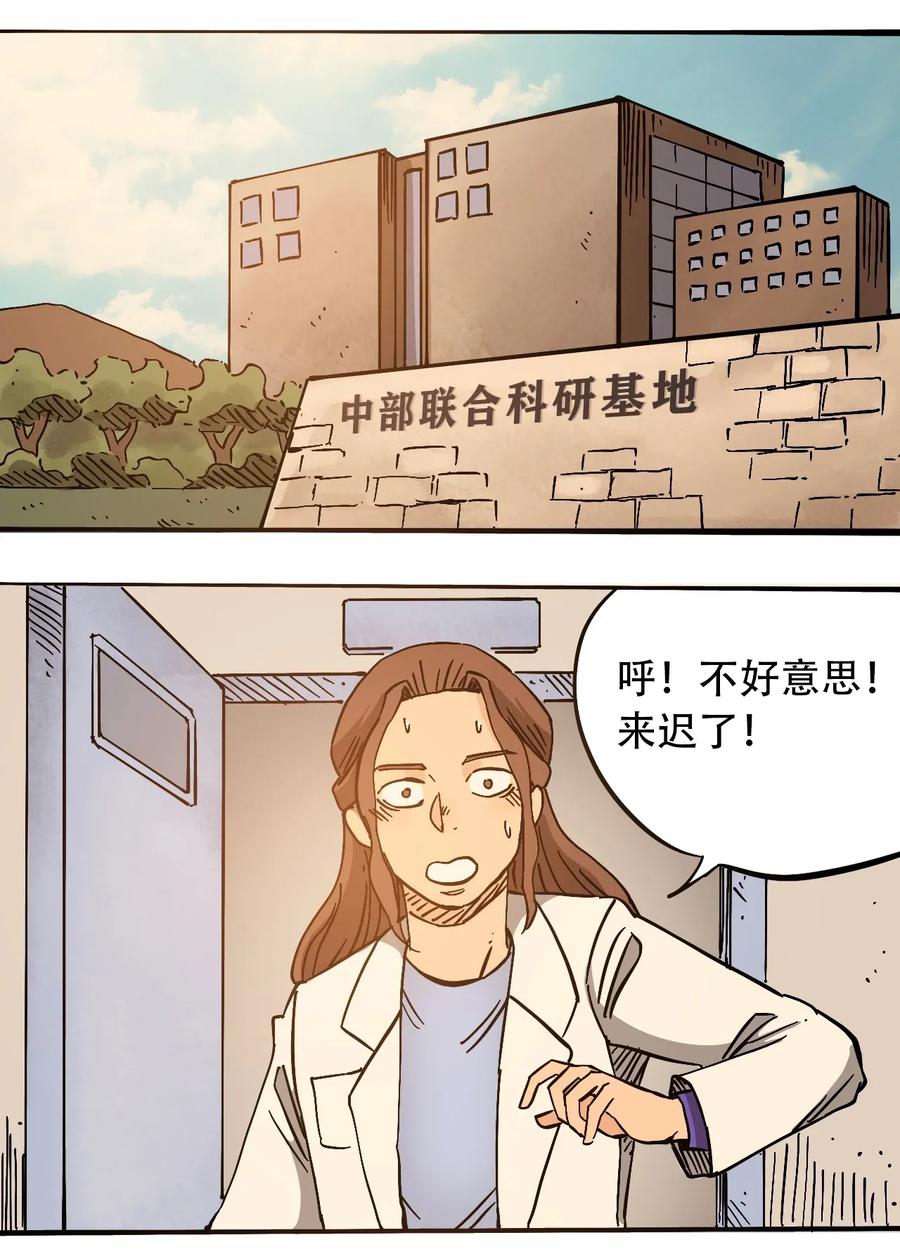 404事件簿-30秒后世界末日韩漫全集-071 放下过去无删减无遮挡章节图片 