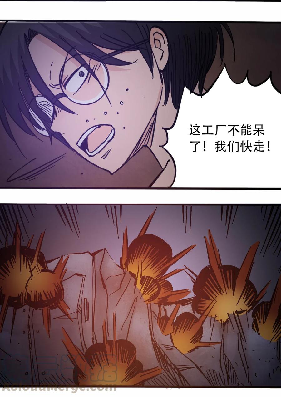 404事件簿-30秒后世界末日韩漫全集-071 放下过去无删减无遮挡章节图片 