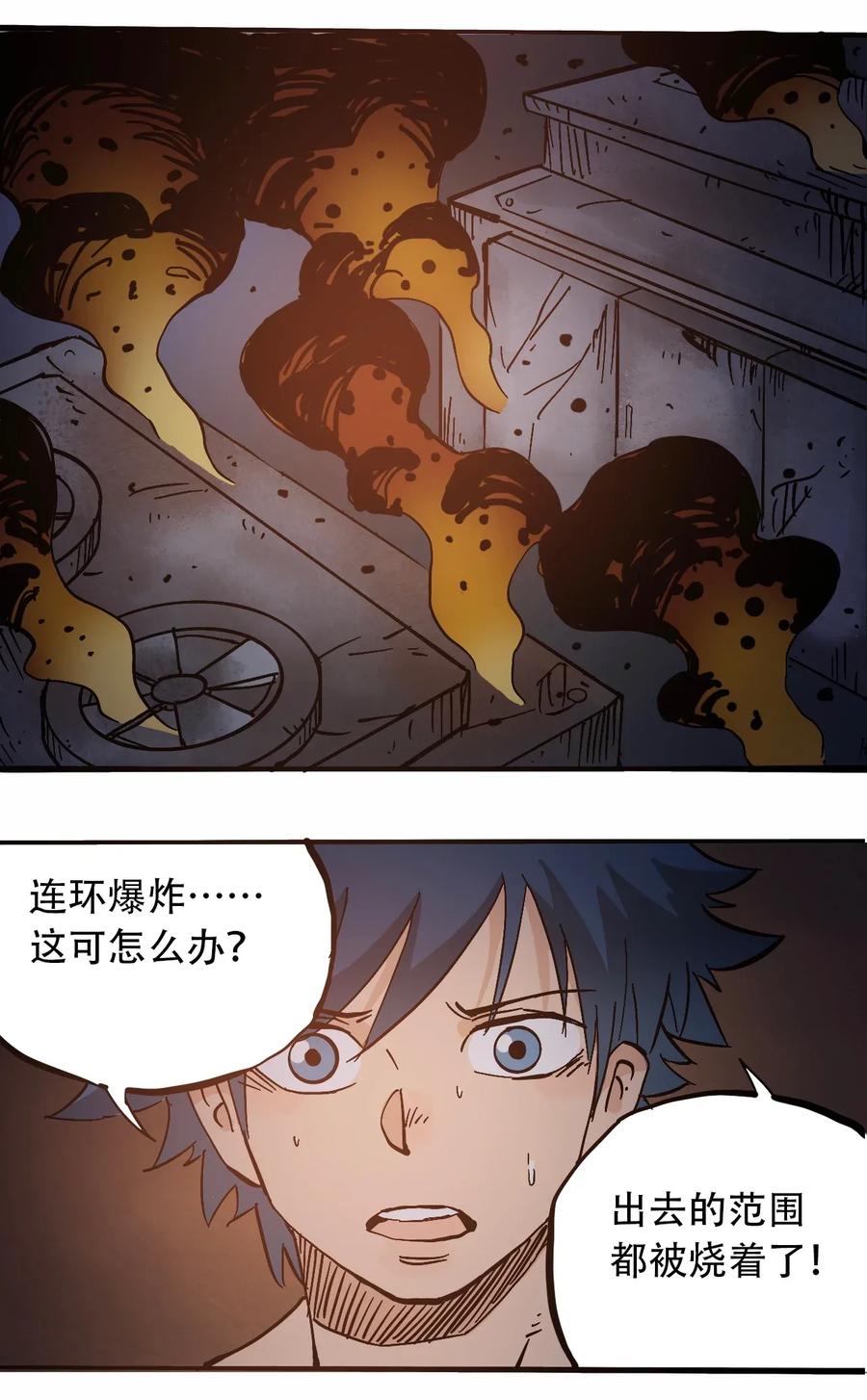 404事件簿-30秒后世界末日韩漫全集-071 放下过去无删减无遮挡章节图片 