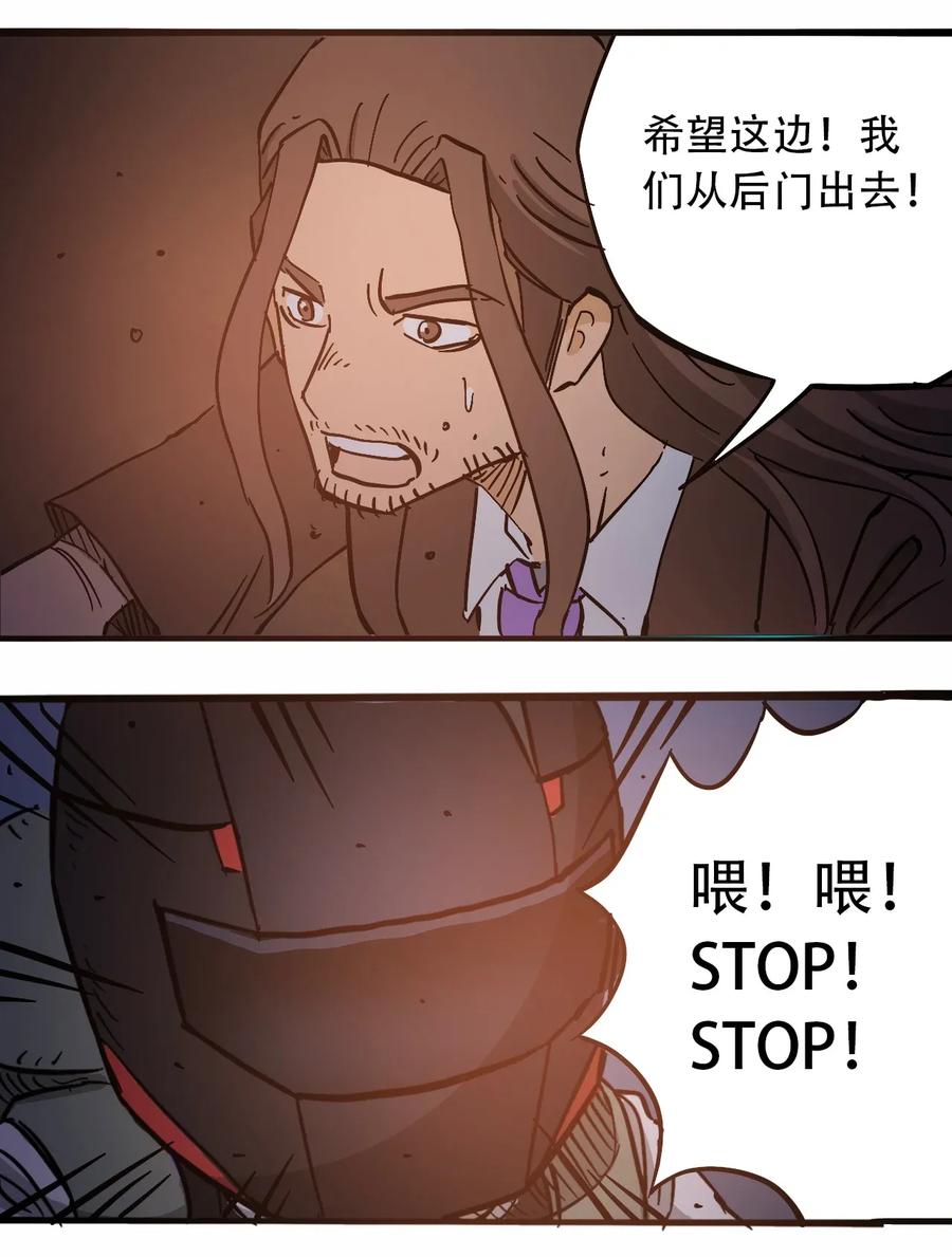 404事件簿-30秒后世界末日韩漫全集-071 放下过去无删减无遮挡章节图片 