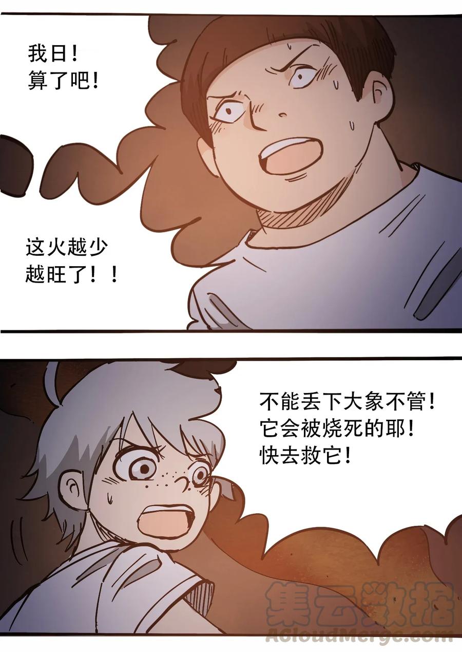 404事件簿-30秒后世界末日韩漫全集-071 放下过去无删减无遮挡章节图片 