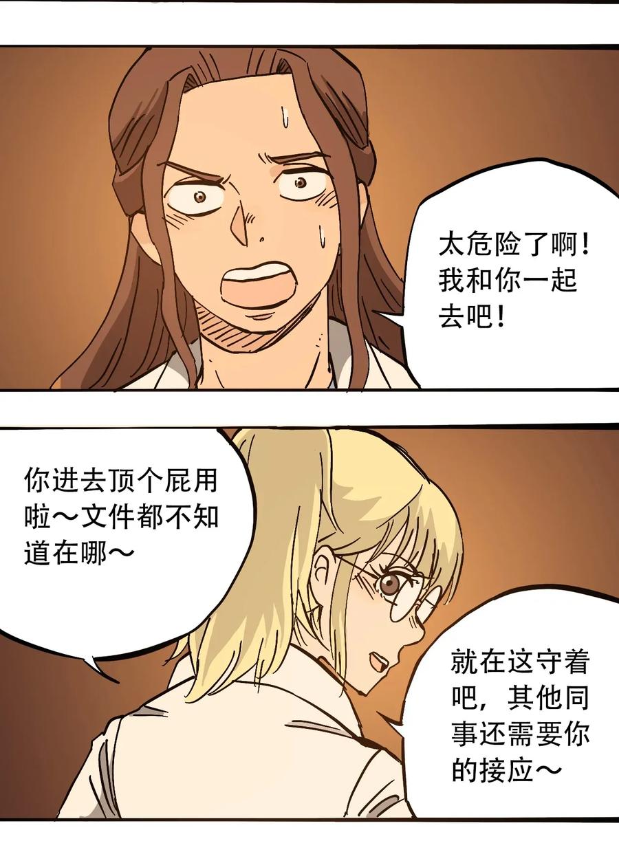 404事件簿-30秒后世界末日韩漫全集-071 放下过去无删减无遮挡章节图片 