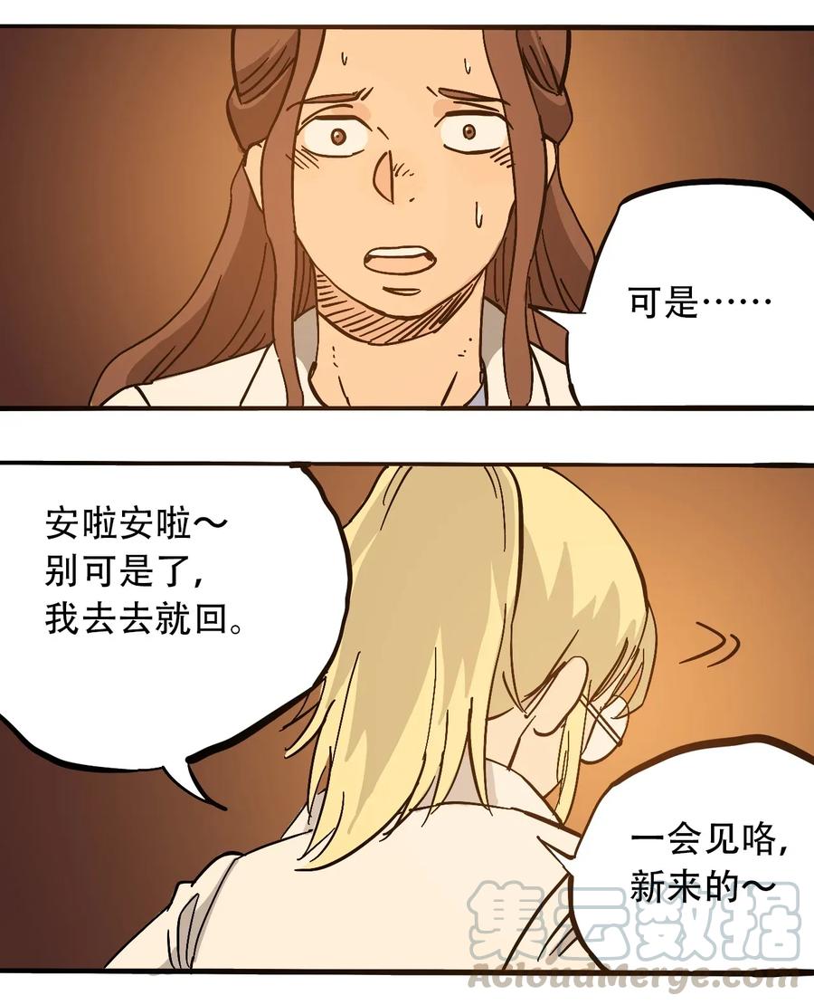 404事件簿-30秒后世界末日韩漫全集-071 放下过去无删减无遮挡章节图片 