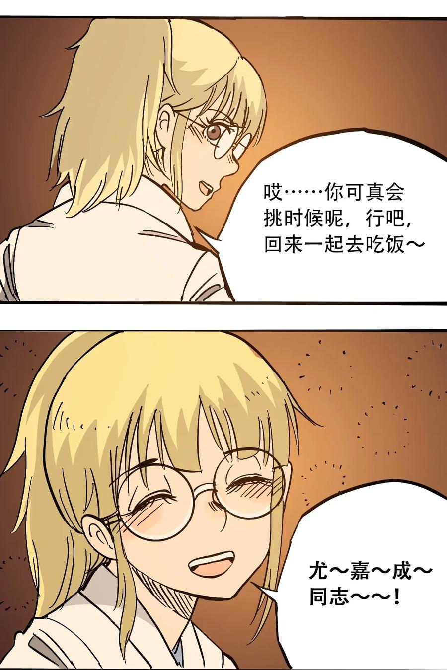 404事件簿-30秒后世界末日韩漫全集-071 放下过去无删减无遮挡章节图片 