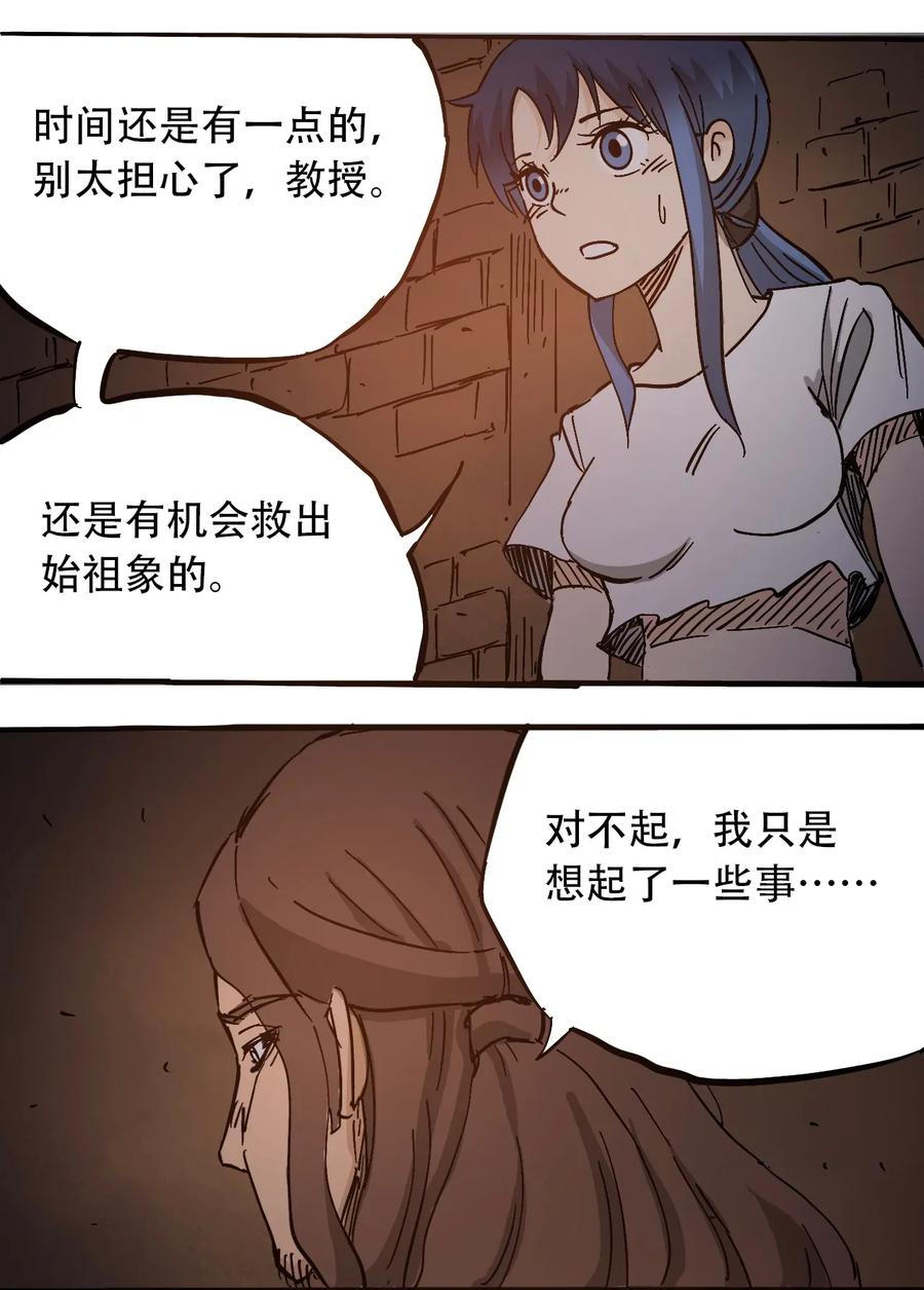 404事件簿-30秒后世界末日韩漫全集-071 放下过去无删减无遮挡章节图片 