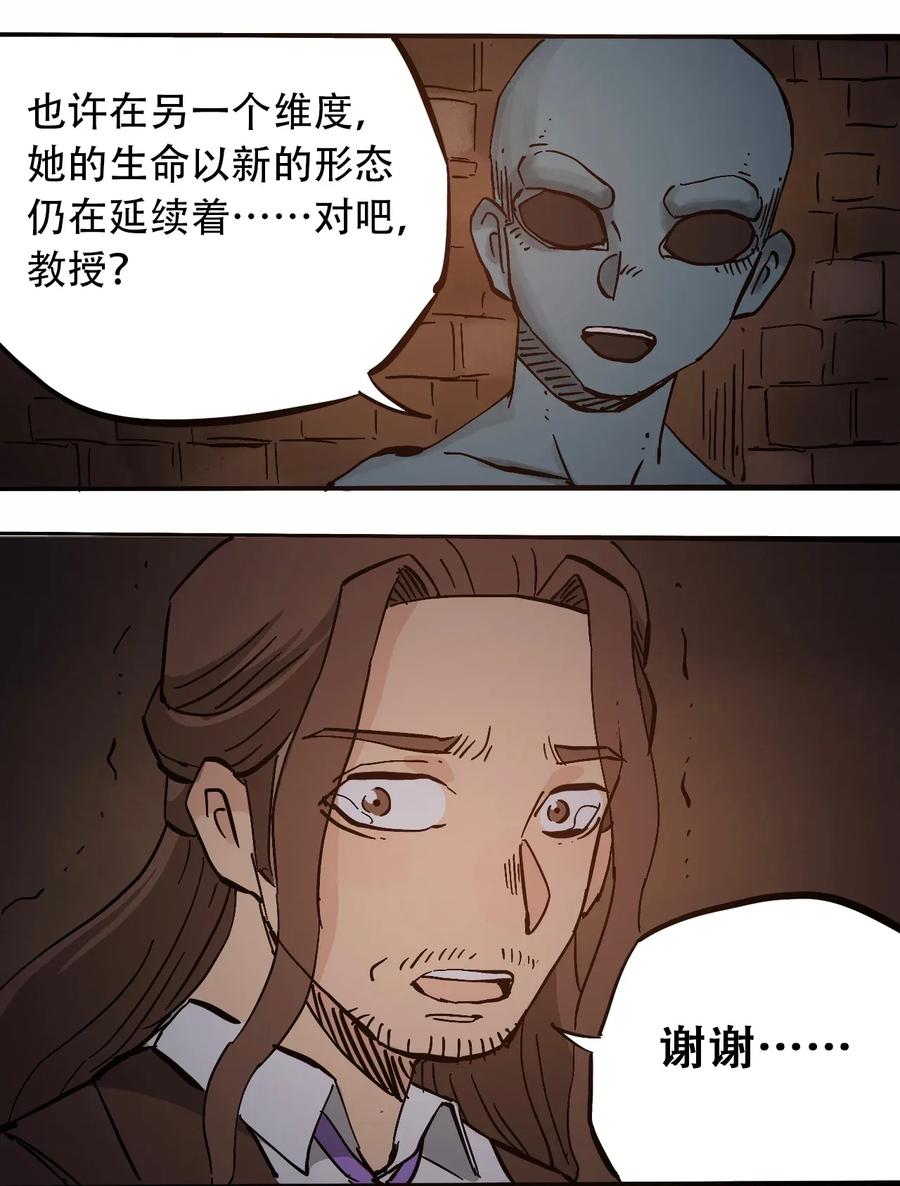 404事件簿-30秒后世界末日韩漫全集-071 放下过去无删减无遮挡章节图片 