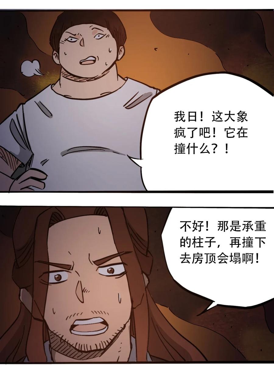 404事件簿-30秒后世界末日韩漫全集-071 放下过去无删减无遮挡章节图片 
