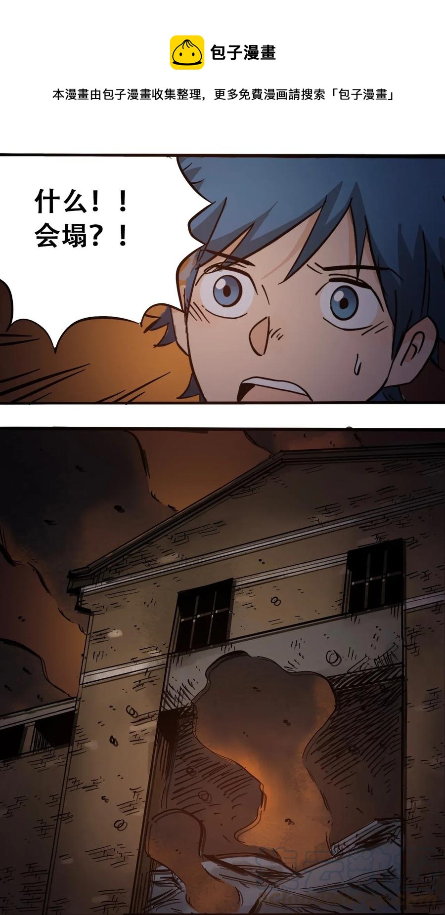 404事件簿-30秒后世界末日韩漫全集-071 放下过去无删减无遮挡章节图片 