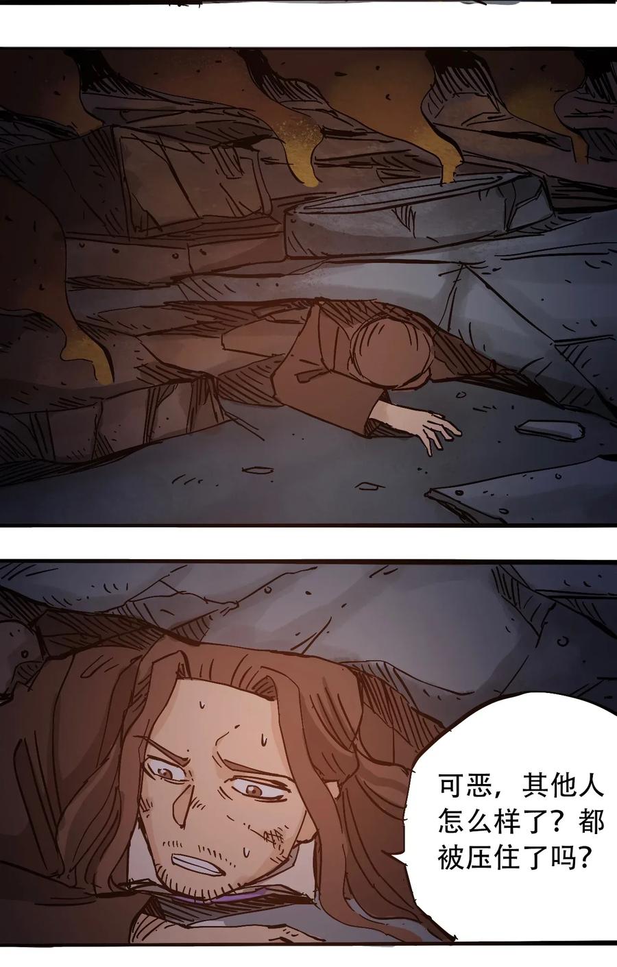 404事件簿-30秒后世界末日韩漫全集-071 放下过去无删减无遮挡章节图片 
