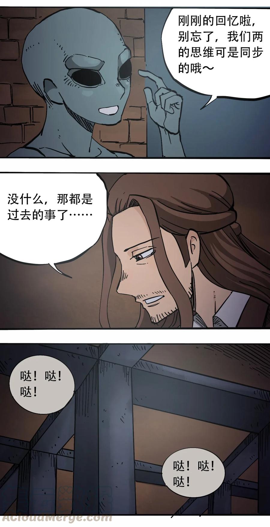 404事件簿-30秒后世界末日韩漫全集-071 放下过去无删减无遮挡章节图片 