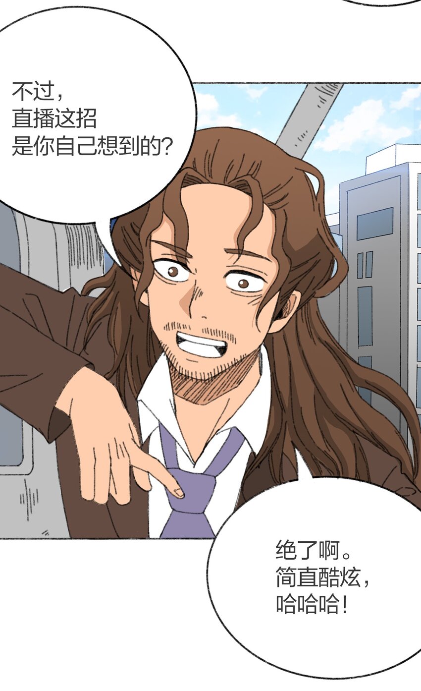404事件簿-30秒后世界末日韩漫全集-008 暴乱的种子无删减无遮挡章节图片 