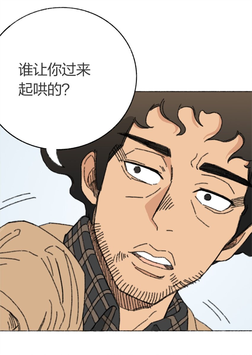 404事件簿-30秒后世界末日韩漫全集-008 暴乱的种子无删减无遮挡章节图片 