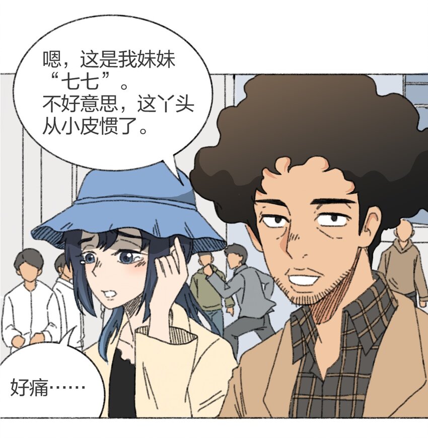 404事件簿-30秒后世界末日韩漫全集-008 暴乱的种子无删减无遮挡章节图片 