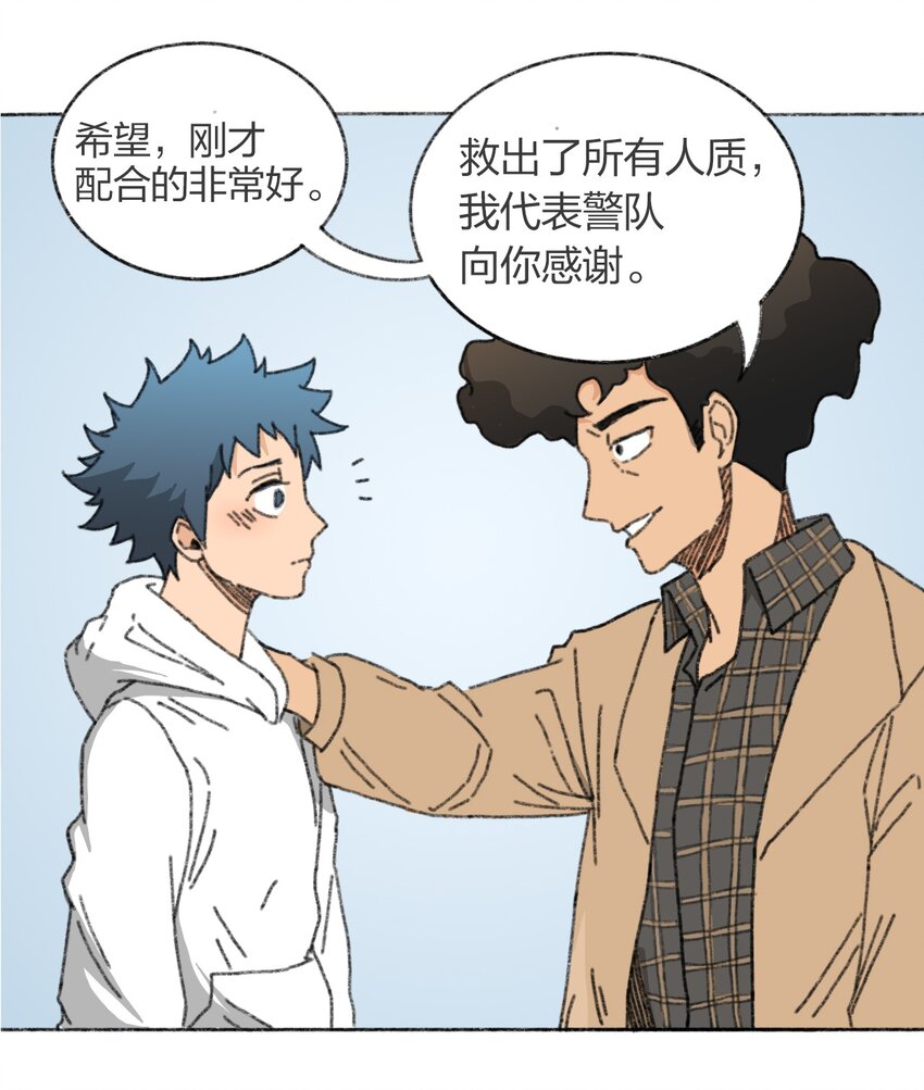 404事件簿-30秒后世界末日韩漫全集-008 暴乱的种子无删减无遮挡章节图片 