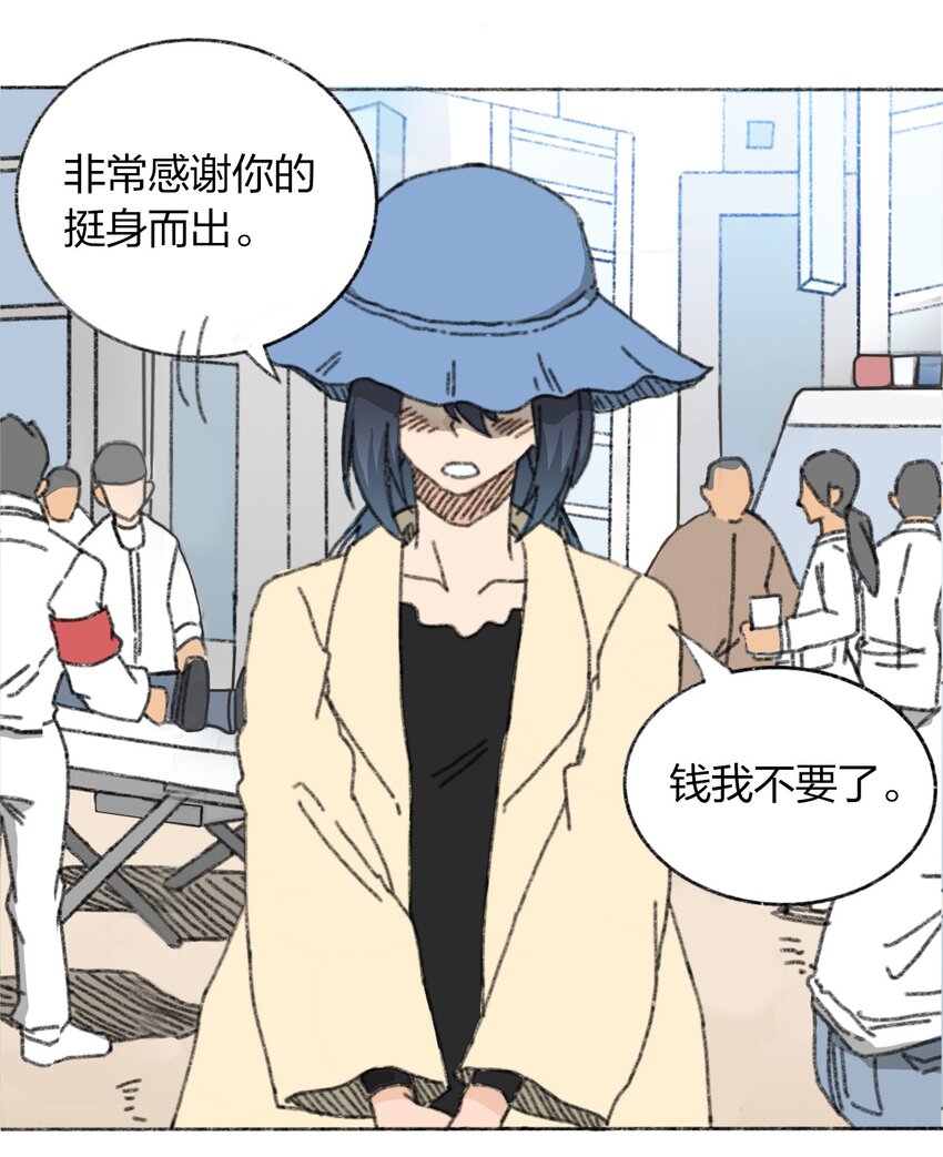 404事件簿-30秒后世界末日韩漫全集-008 暴乱的种子无删减无遮挡章节图片 