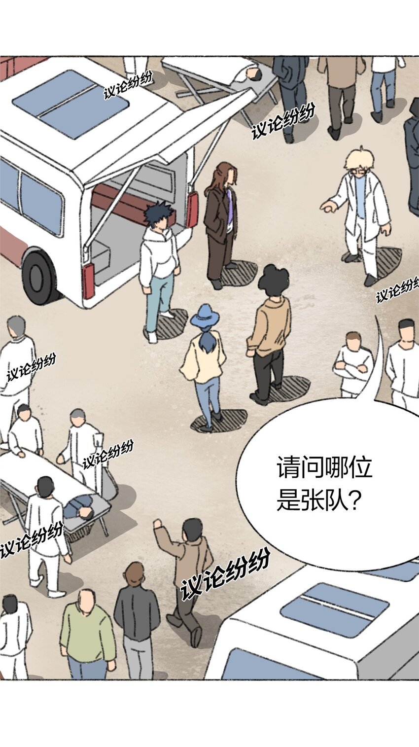 404事件簿-30秒后世界末日韩漫全集-008 暴乱的种子无删减无遮挡章节图片 