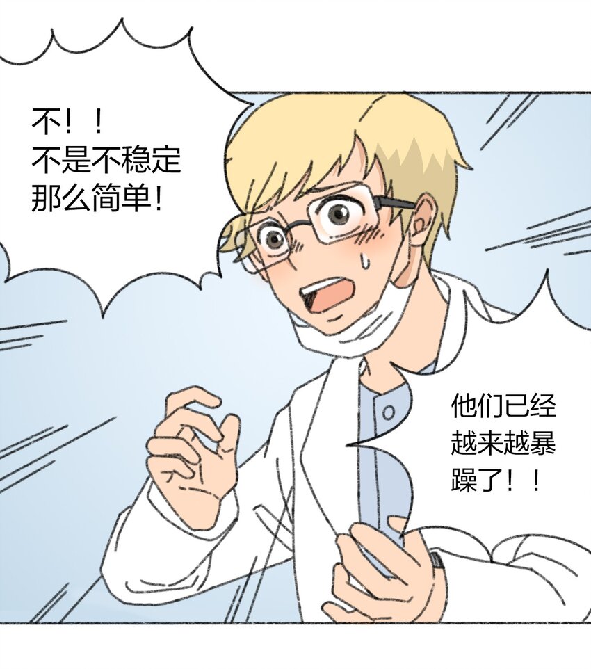 404事件簿-30秒后世界末日韩漫全集-008 暴乱的种子无删减无遮挡章节图片 