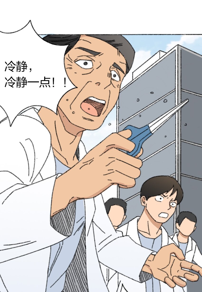 404事件簿-30秒后世界末日韩漫全集-008 暴乱的种子无删减无遮挡章节图片 