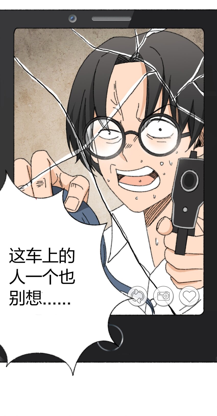 404事件簿-30秒后世界末日韩漫全集-008 暴乱的种子无删减无遮挡章节图片 