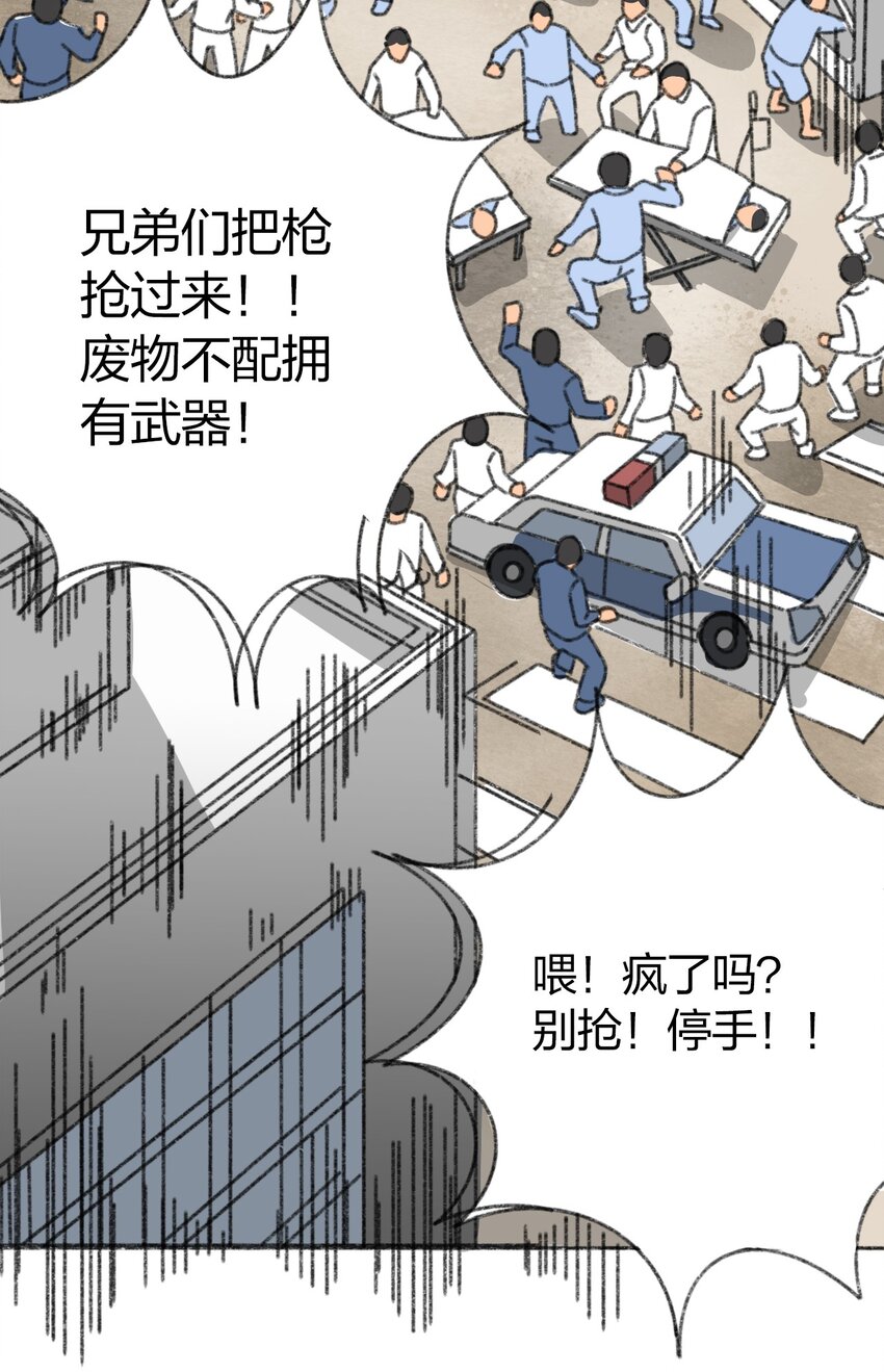 404事件簿-30秒后世界末日韩漫全集-008 暴乱的种子无删减无遮挡章节图片 