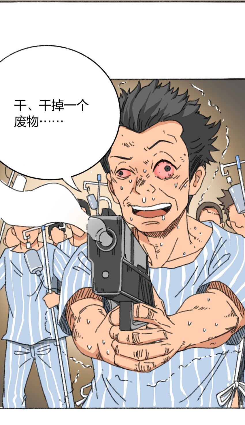 404事件簿-30秒后世界末日韩漫全集-008 暴乱的种子无删减无遮挡章节图片 