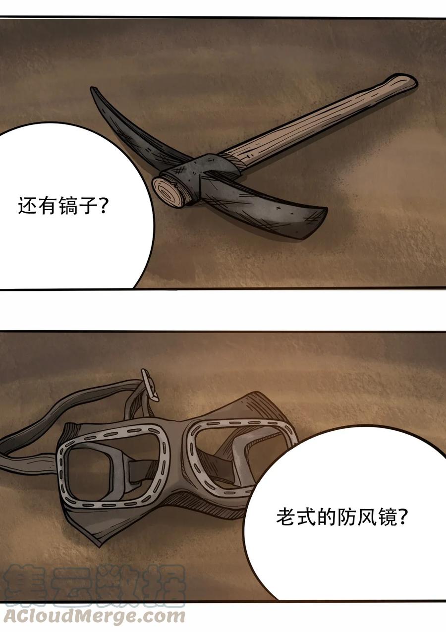 404事件簿-30秒后世界末日韩漫全集-072 地下工程（上）无删减无遮挡章节图片 
