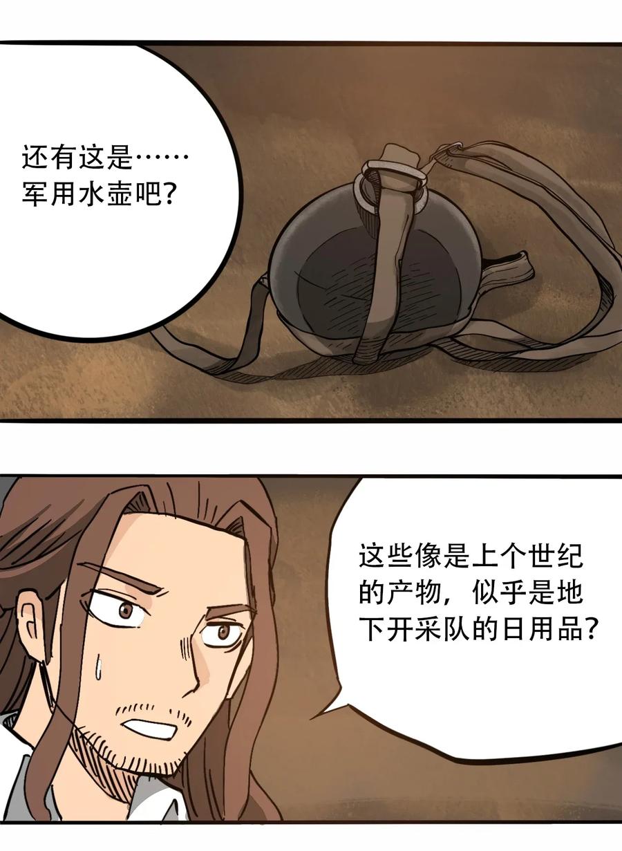 404事件簿-30秒后世界末日韩漫全集-072 地下工程（上）无删减无遮挡章节图片 