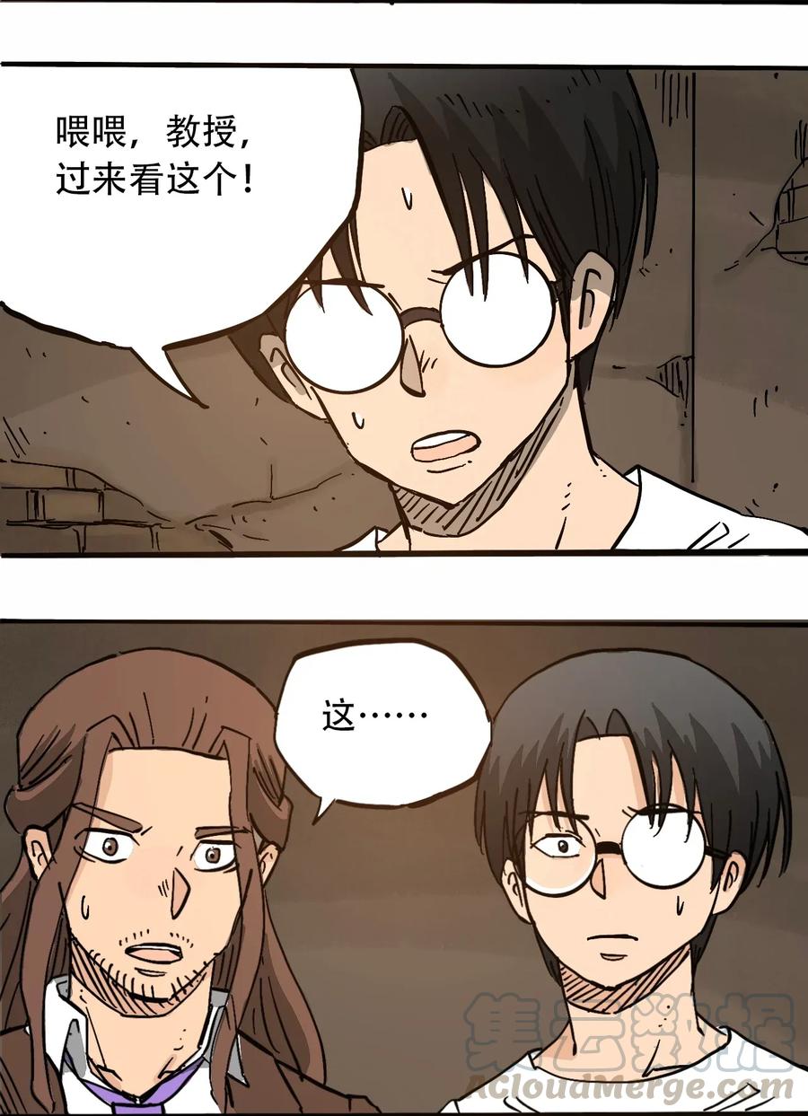 404事件簿-30秒后世界末日韩漫全集-072 地下工程（上）无删减无遮挡章节图片 