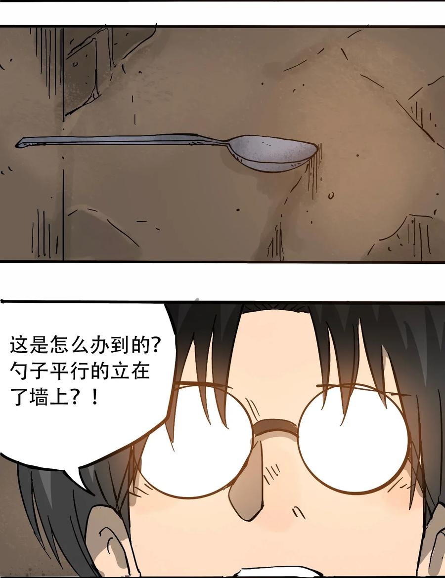 404事件簿-30秒后世界末日韩漫全集-072 地下工程（上）无删减无遮挡章节图片 