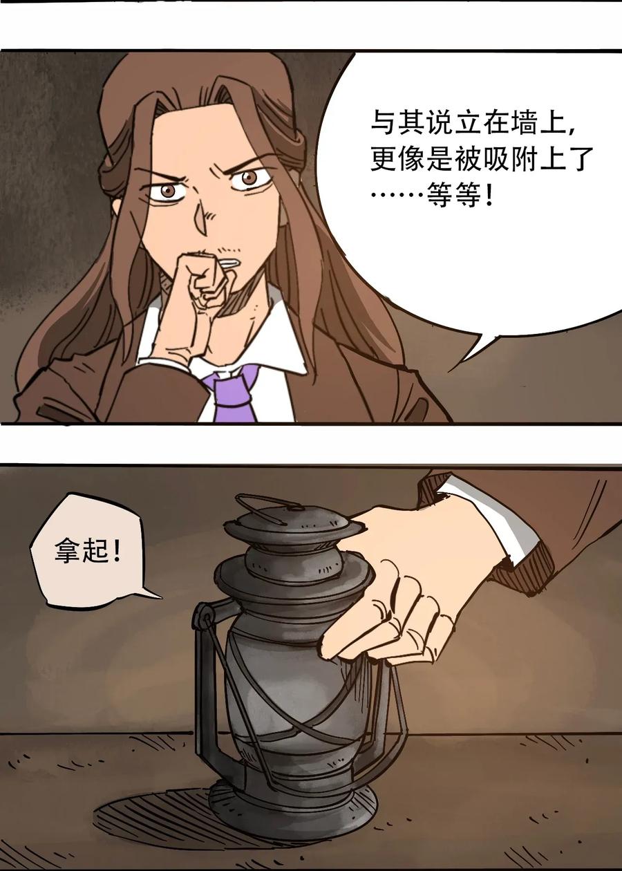 404事件簿-30秒后世界末日韩漫全集-072 地下工程（上）无删减无遮挡章节图片 