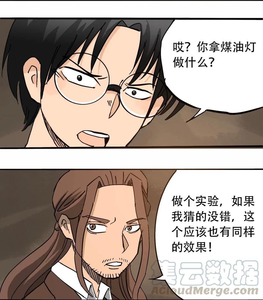 404事件簿-30秒后世界末日韩漫全集-072 地下工程（上）无删减无遮挡章节图片 