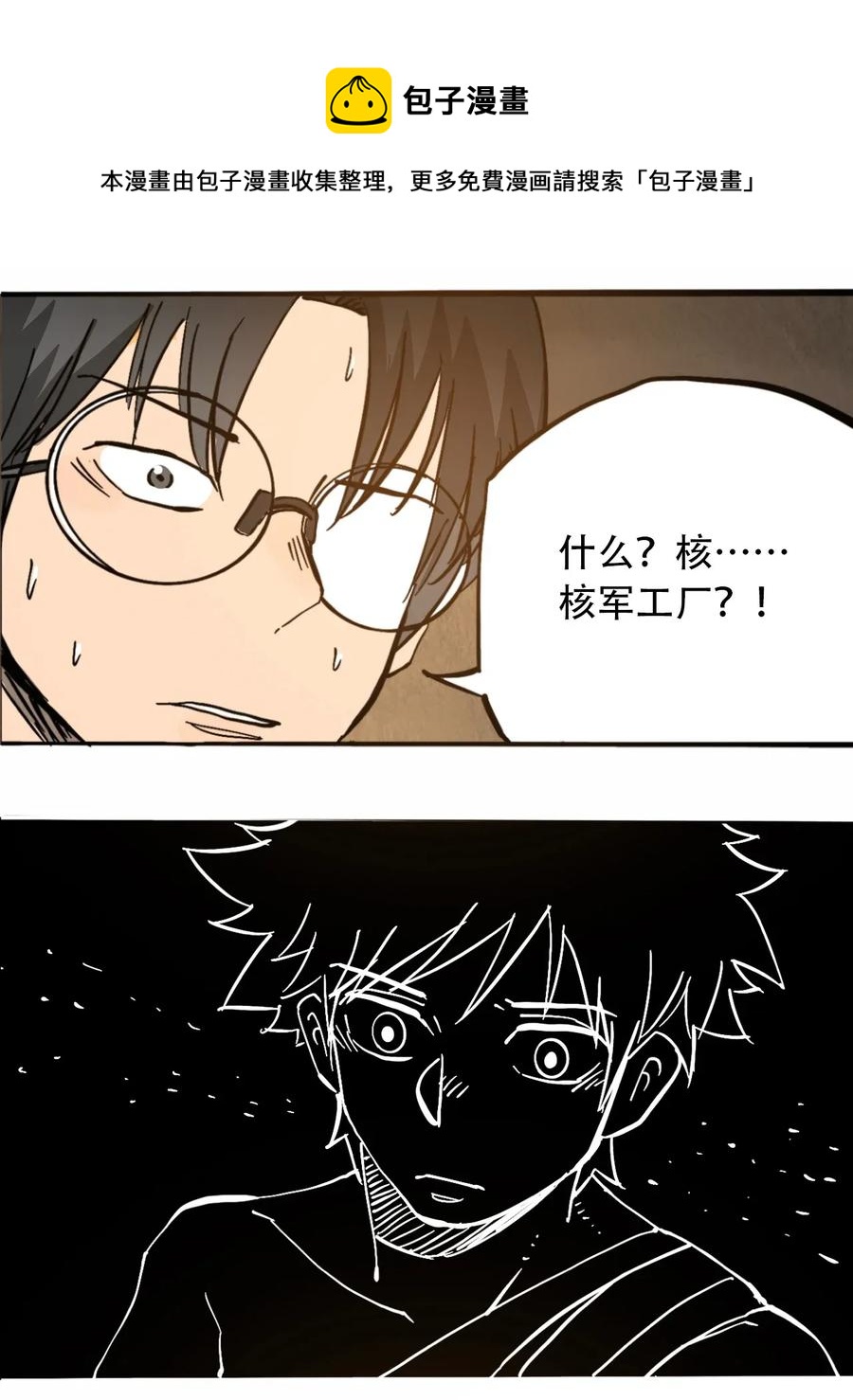 404事件簿-30秒后世界末日韩漫全集-072 地下工程（上）无删减无遮挡章节图片 