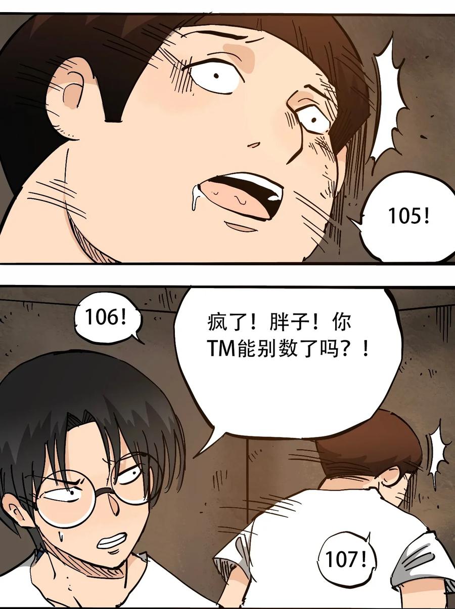 404事件簿-30秒后世界末日韩漫全集-072 地下工程（上）无删减无遮挡章节图片 