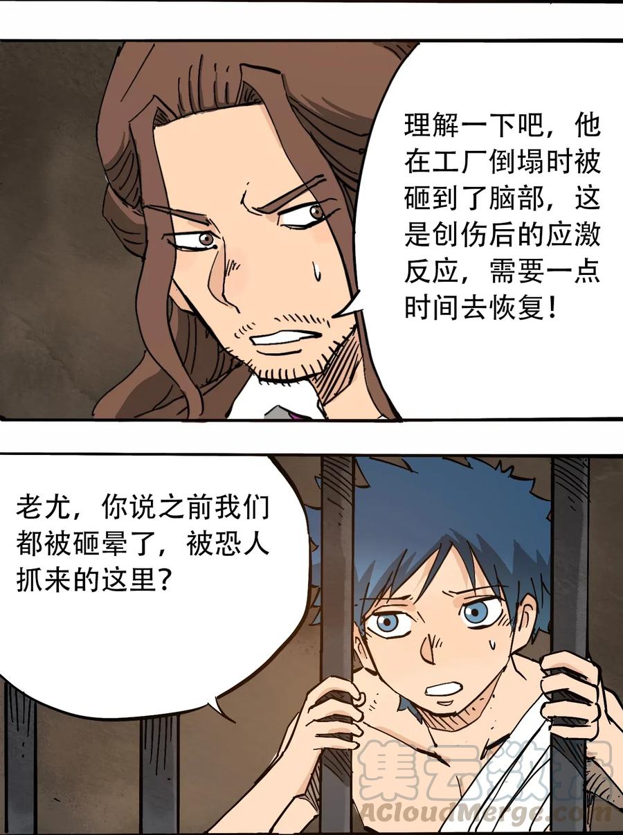 404事件簿-30秒后世界末日韩漫全集-072 地下工程（上）无删减无遮挡章节图片 