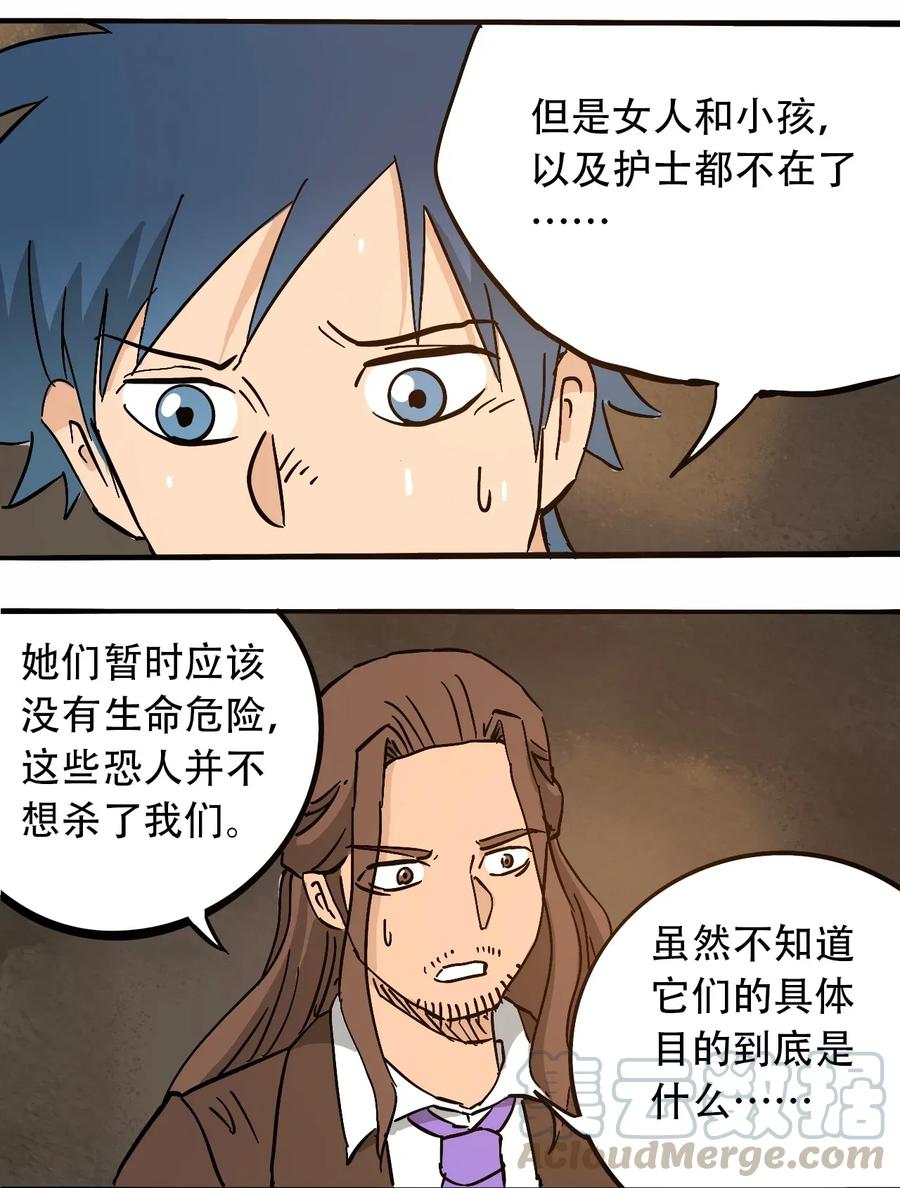 404事件簿-30秒后世界末日韩漫全集-072 地下工程（上）无删减无遮挡章节图片 